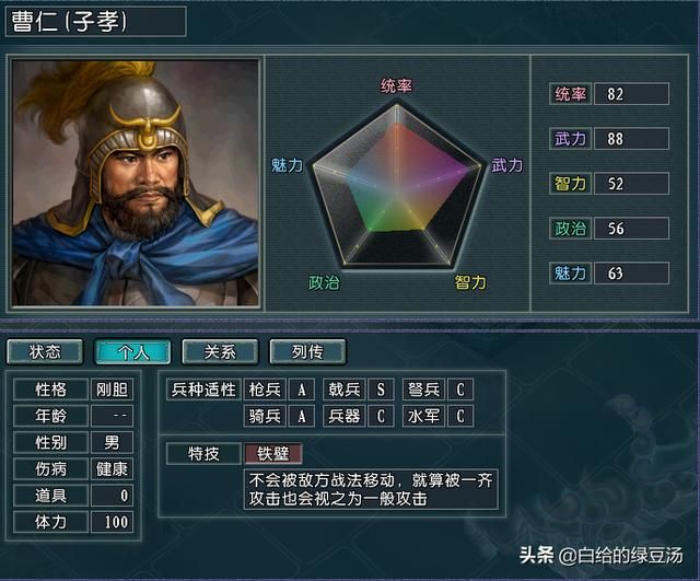 三国志11血色衣冠：各种特技小知识你都了解了吗？