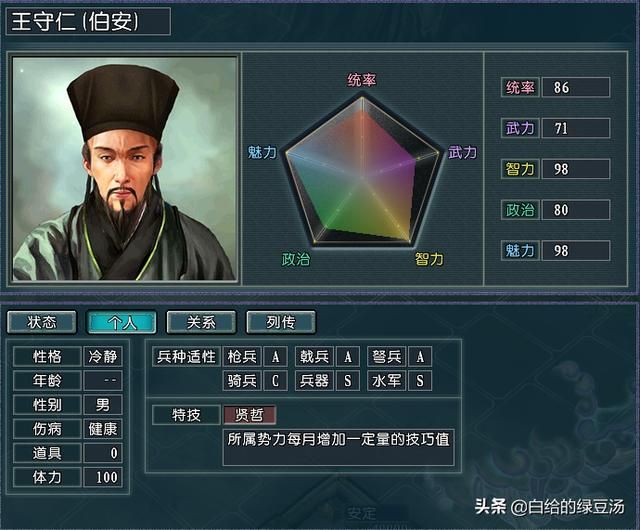 三国志11血色衣冠：各种特技小知识你都了解了吗？