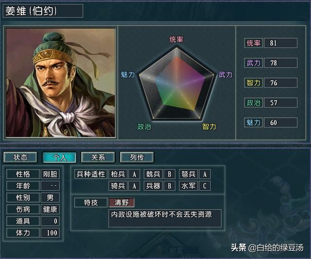 三国志11血色衣冠：各种特技小知识你都了解了吗？