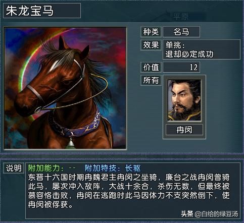 自带宝物不是优选？三国志11血色衣冠：宝物武将最强组合