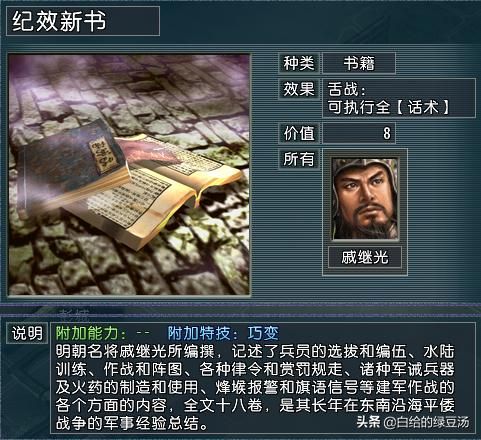 自带宝物不是优选？三国志11血色衣冠：宝物武将最强组合