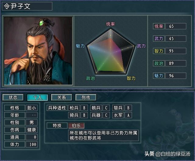 自带宝物不是优选？三国志11血色衣冠：宝物武将最强组合