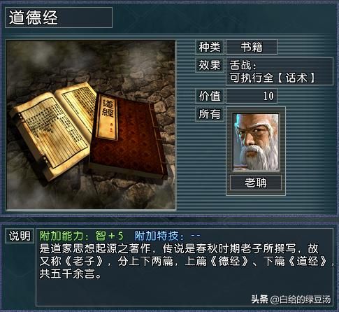 自带宝物不是优选？三国志11血色衣冠：宝物武将最强组合