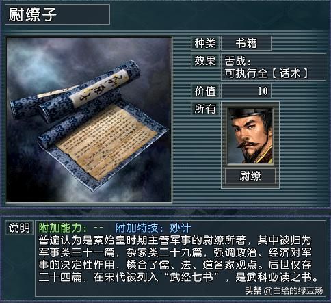 自带宝物不是优选？三国志11血色衣冠：宝物武将最强组合