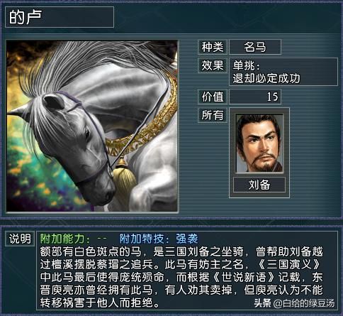 自带宝物不是优选？三国志11血色衣冠：宝物武将最强组合