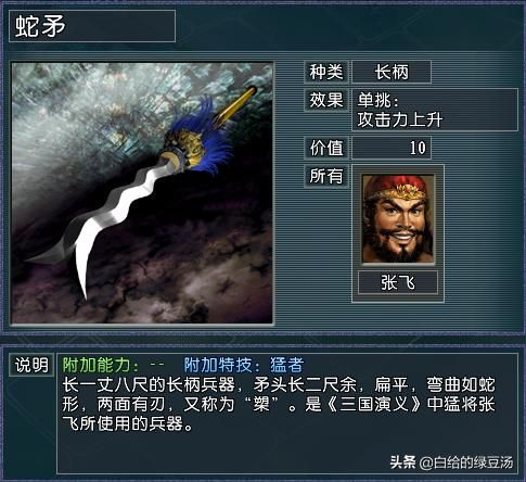自带宝物不是优选？三国志11血色衣冠：宝物武将最强组合
