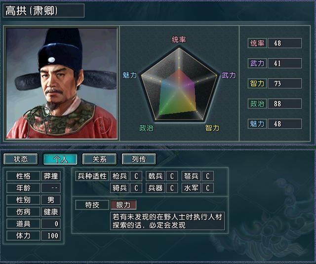 血色衣冠中那些不起眼但是特别实用的特技大盘点