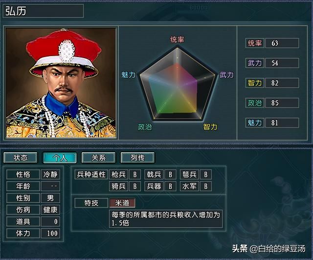 三国志11逐鹿天地：大清加盟，能否打乱游戏格局？