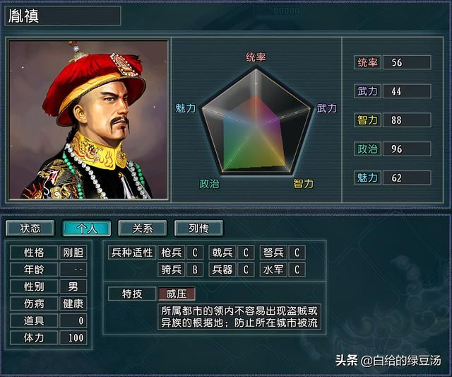 三国志11逐鹿天地：大清加盟，能否打乱游戏格局？