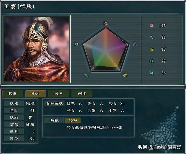 三国志11战国七雄：秦末争雄，谁能称霸中原