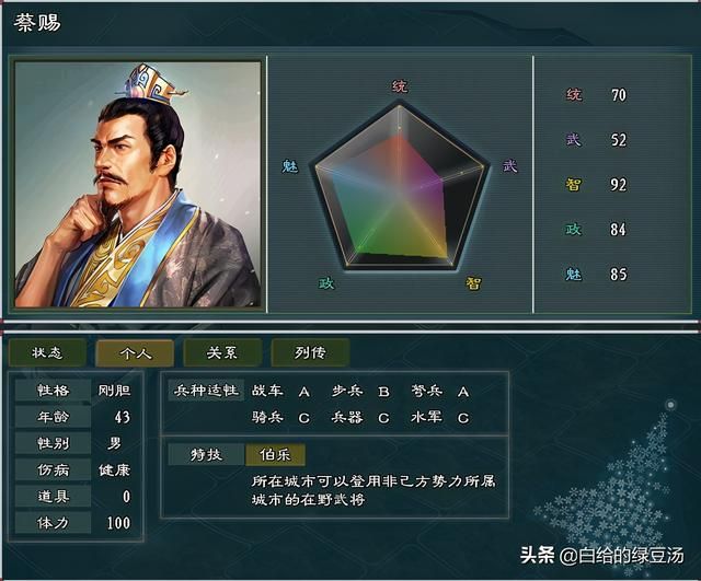 三国志11战国七雄：秦末争雄，谁能称霸中原