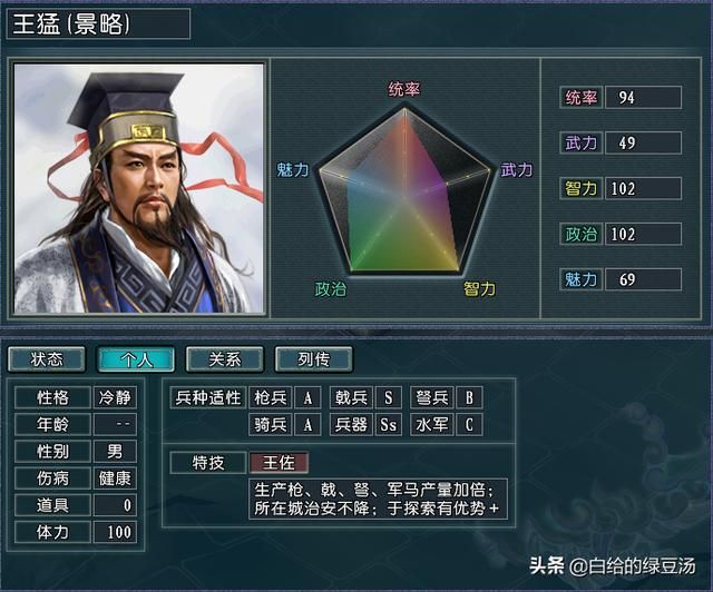 三国志11逐鹿天地：各属性最强在野武将大盘点