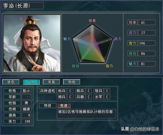 三国志11逐鹿天地：各属性最强在野武将大盘点