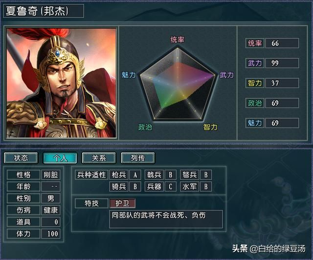 三国志11逐鹿天地：各属性最强在野武将大盘点