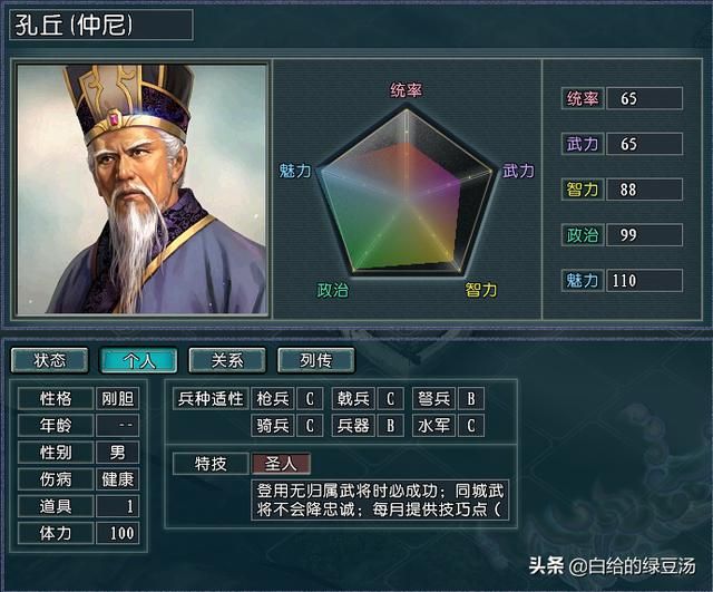 三国志11逐鹿天地：各属性最强在野武将大盘点