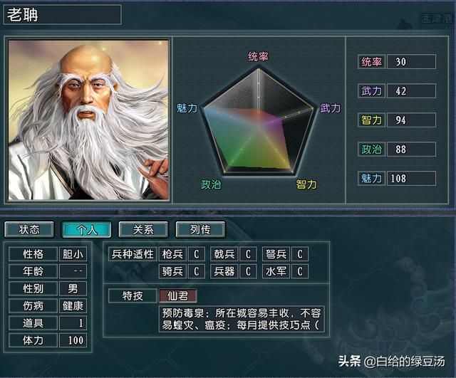 三国志11逐鹿天地：各属性最强在野武将大盘点