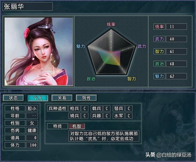 三国志11血色衣冠：女武将最佳婚配对象大盘点