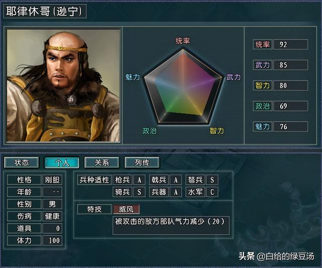 三国志11逐鹿天地：辽金争霸，谁能更胜一筹？