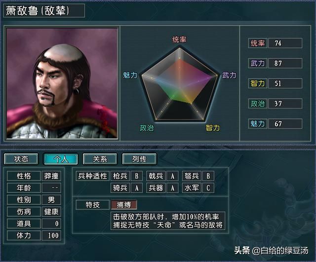 三国志11逐鹿天地：辽金争霸，谁能更胜一筹？