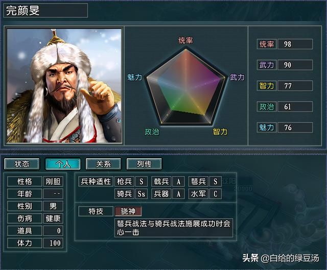 三国志11逐鹿天地：辽金争霸，谁能更胜一筹？