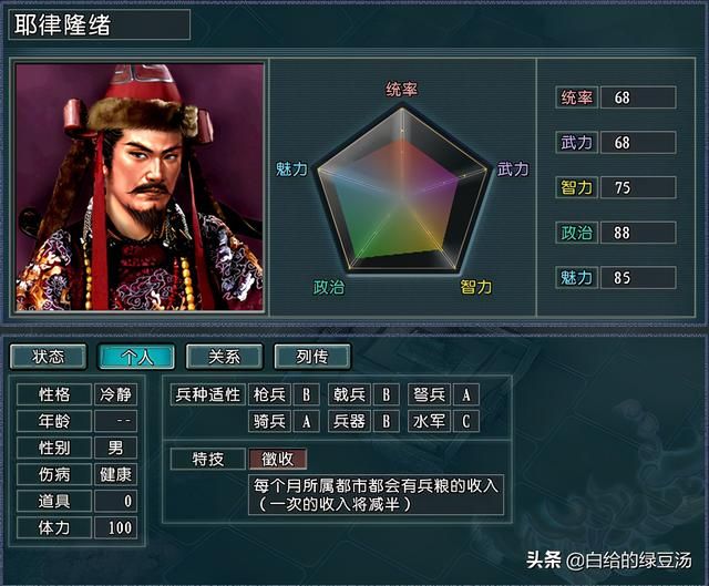 三国志11逐鹿天地：辽金争霸，谁能更胜一筹？