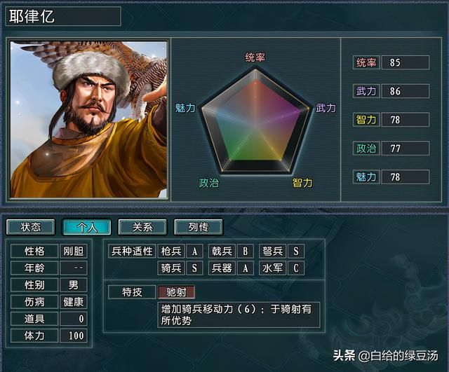 三国志11逐鹿天地：辽金争霸，谁能更胜一筹？