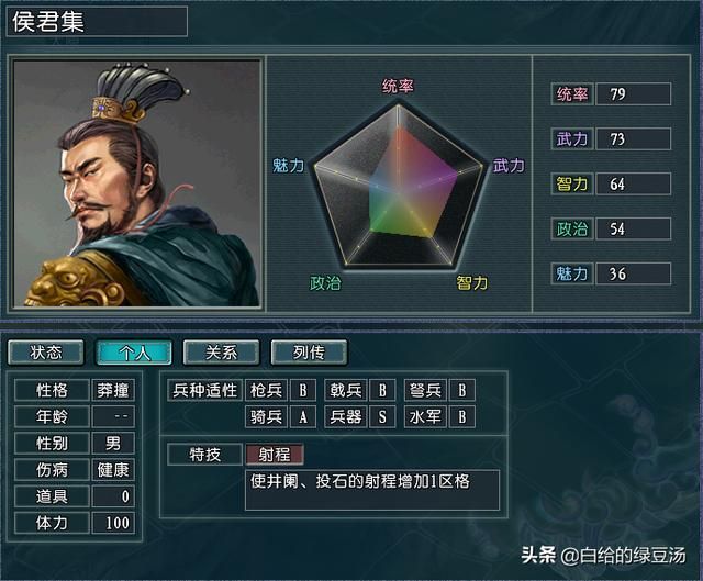 三国志11：游戏中低统高能武将有哪些呢？（逐鹿天地）