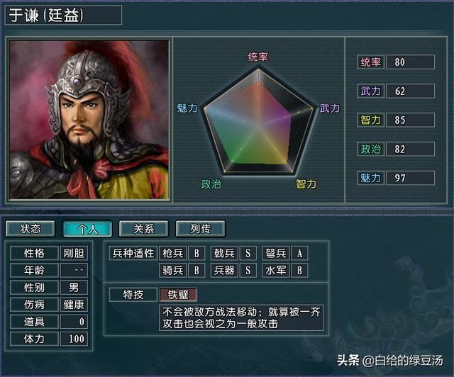 三国志11：游戏中低统高能武将有哪些呢？（逐鹿天地）