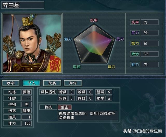三国志11：游戏中低统高能武将有哪些呢？（逐鹿天地）