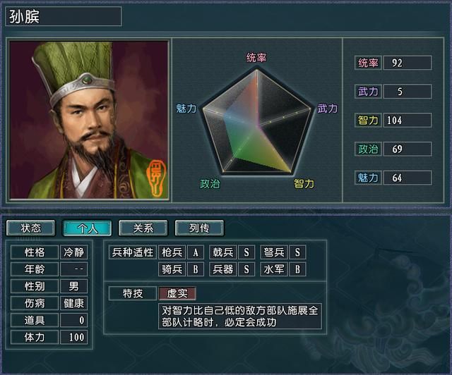 以妙计巧取天下，三国志11血色衣冠齐小白势力大解析