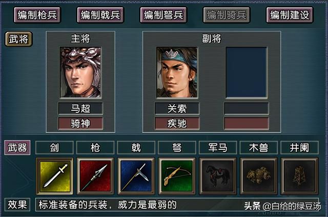 三国志11：豪华蜀汉的最强武将阵容，每组都是以一敌百