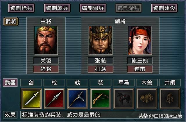 三国志11：豪华蜀汉的最强武将阵容，每组都是以一敌百
