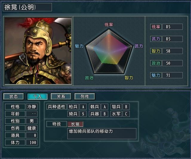 三国志11血色衣冠中开局特技毫无用武之地的武将大盘点