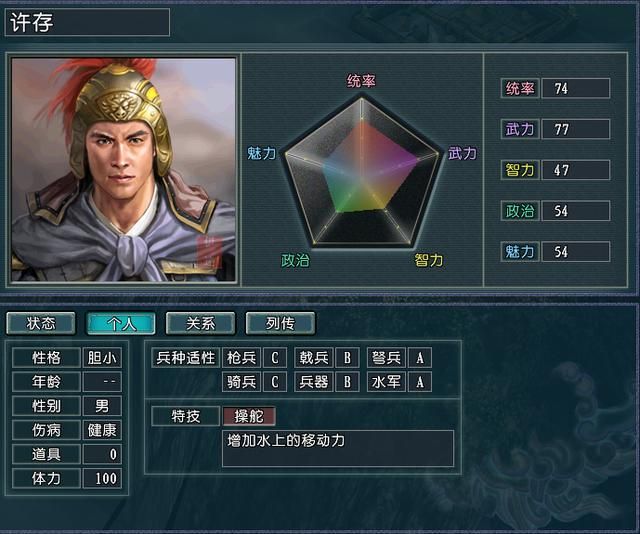 三国志11血色衣冠中开局特技毫无用武之地的武将大盘点