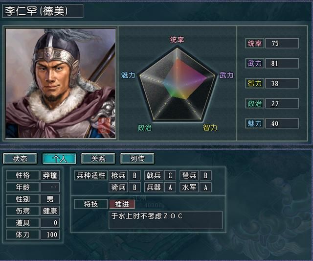 三国志11血色衣冠中开局特技毫无用武之地的武将大盘点