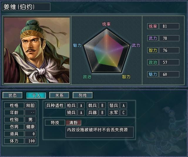 三国志11血色衣冠中开局特技毫无用武之地的武将大盘点