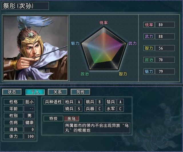 三国志11血色衣冠中开局特技毫无用武之地的武将大盘点