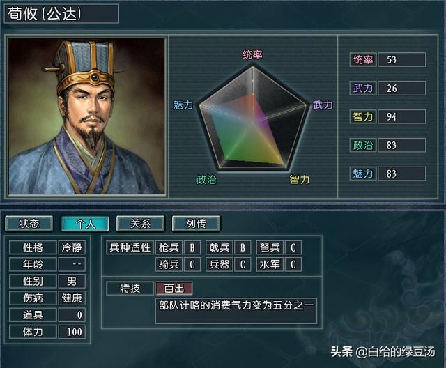 三国志11血色衣冠：谁能当选最强的跑酷达人？