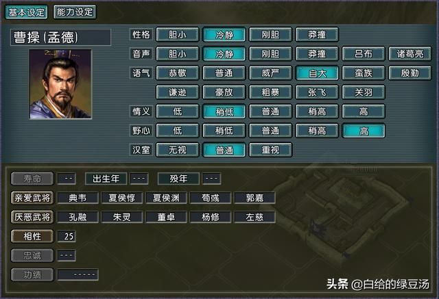 三国志11：盘点游戏中奇怪的武将亲爱关系设定