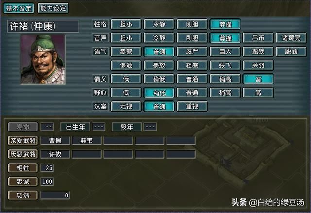 三国志11：盘点游戏中奇怪的武将亲爱关系设定