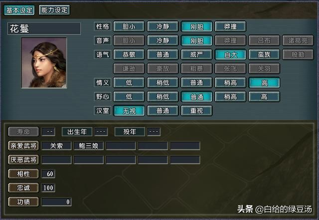 三国志11：盘点游戏中奇怪的武将亲爱关系设定