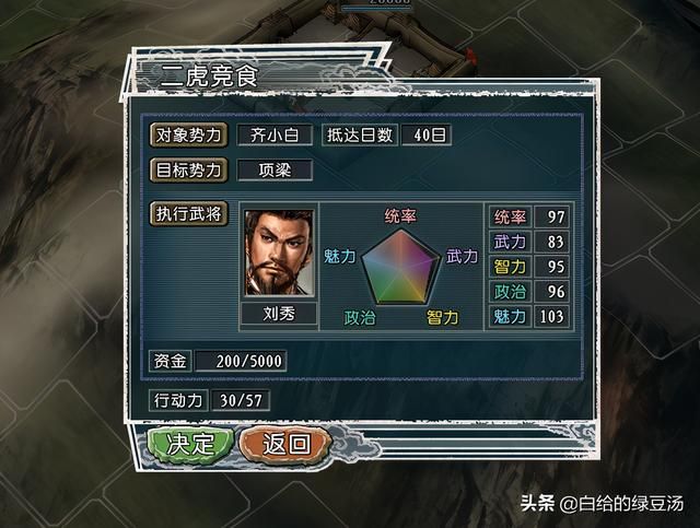 三国志11：游戏中那些几乎无用，经常被忽视的设定