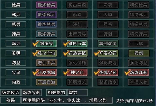 三国志11：与火计相关的小细节你都了解吗？