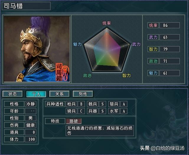 美中不足 三国志11血色衣冠：强力特技尴尬的小缺点