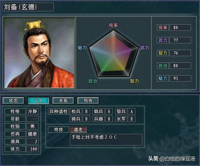 三国志11：纯属猜想 如果这些特技复合，会不会很有趣呢？