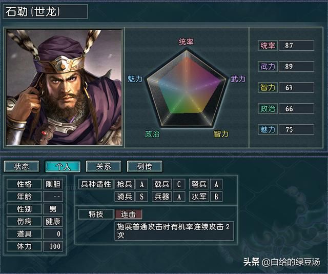 三国志11：纯属猜想 如果这些特技复合，会不会很有趣呢？