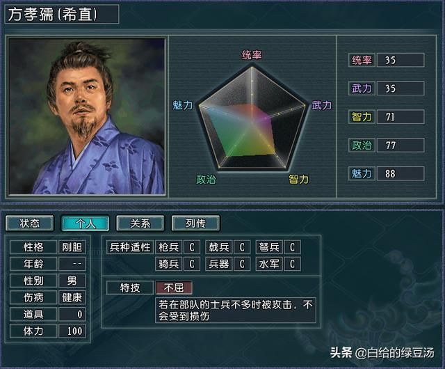 三国志11：纯属猜想 如果这些特技复合，会不会很有趣呢？