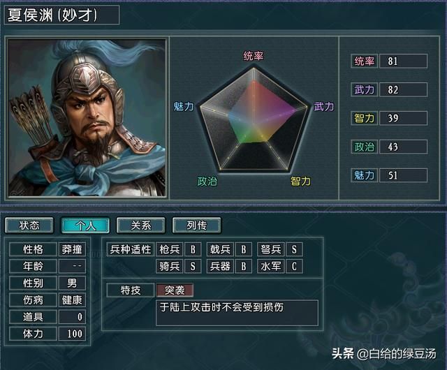 三国志11：纯属猜想 如果这些特技复合，会不会很有趣呢？