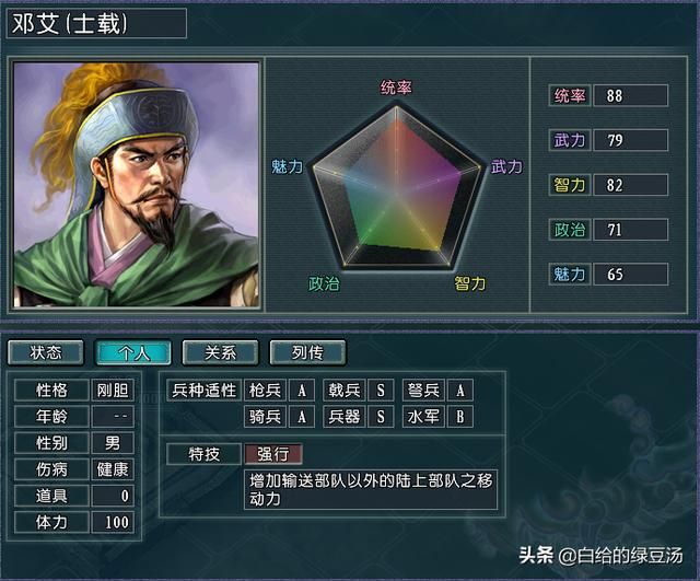 三国志11：纯属猜想 如果这些特技复合，会不会很有趣呢？