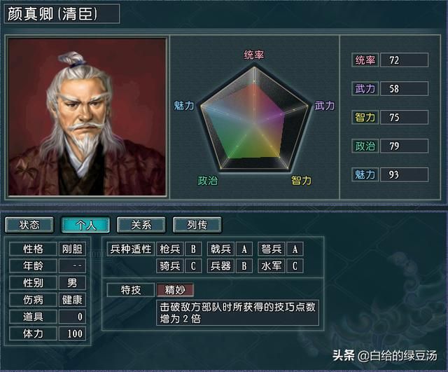 三国志11：纯属猜想 如果这些特技复合，会不会很有趣呢？